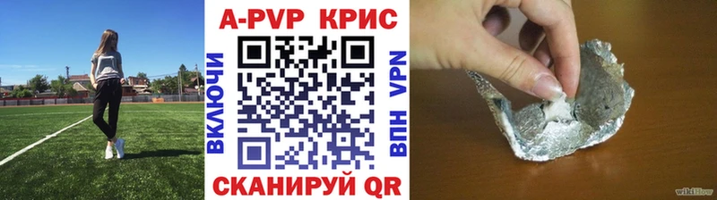 A-PVP Crystall  кракен сайт  Ивдель 
