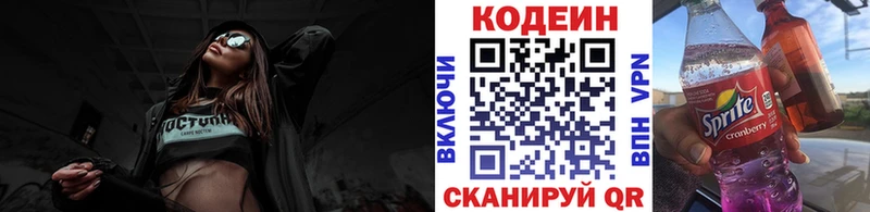 Кодеин Purple Drank  сколько стоит  мега tor  Ивдель 