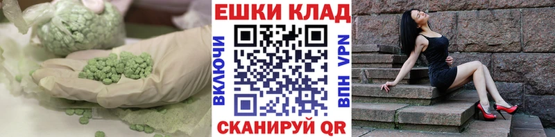 Ecstasy 250 мг  kraken онион  Ивдель  закладка 