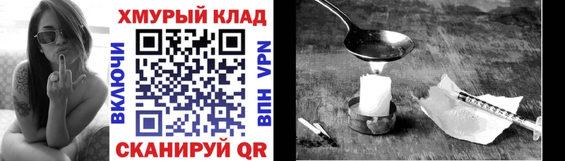 ГЕРОИН белый сайты даркнета наркотические препараты Ивдель