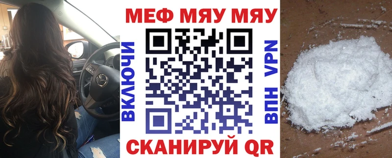 МЯУ-МЯУ кристаллы  Ивдель 