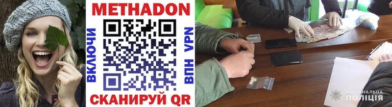 Метадон мёд  Ивдель 