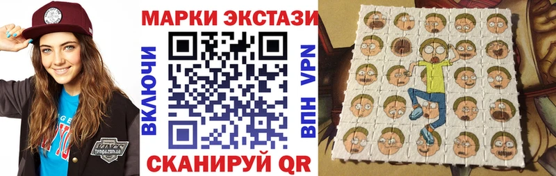 Наркотические марки 1,5мг  kraken tor  Ивдель 